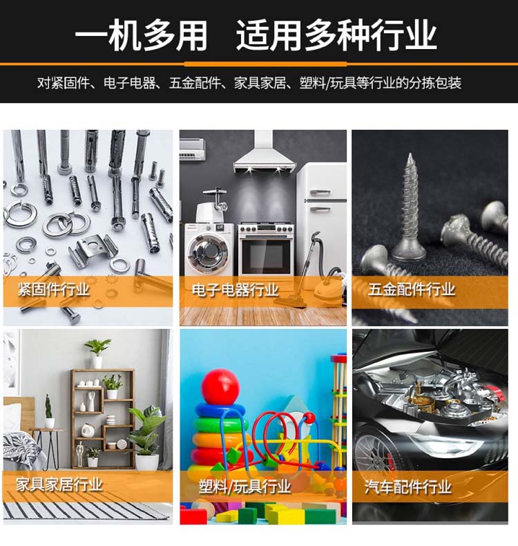 五盤下料螺絲包裝機(jī)